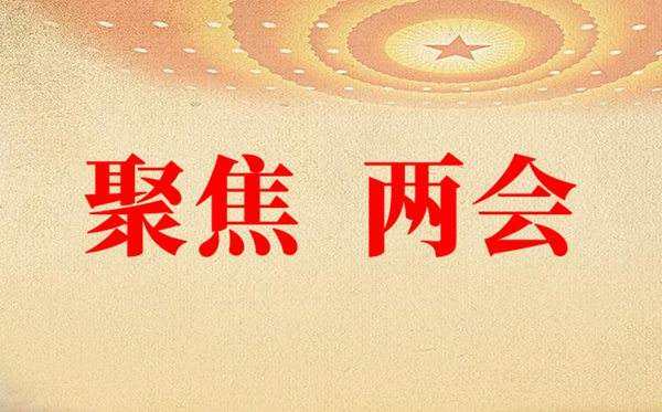 大盤(pán)點(diǎn)！2020年兩會(huì)醫(yī)療方向提議來(lái)了！